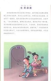 图谋不轨的故事_图谋不轨典故