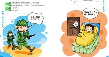 乘虚而入的故事_乘虚而入典故