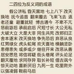 囊括四海的故事_囊括四海典故