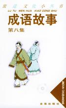 白发郎官的故事_白发郎官典故