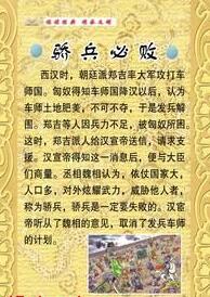 骄兵必败的故事_骄兵必败典故