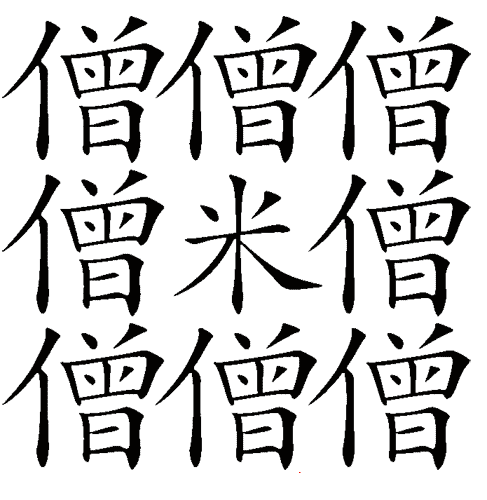 看图猜成语答案:僧多粥少iiy成语查询