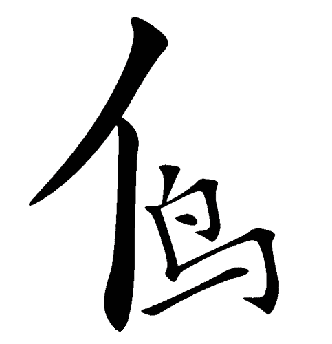 疯狂猜成语所有答案:小鸟依人iiy成语查询