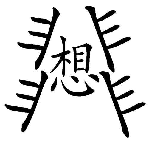 看图猜成语游戏在线玩:想入非非iiy成语查询