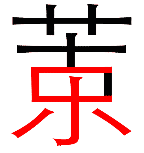 看图猜成语游戏在线玩:苦中作乐iiy成语查询