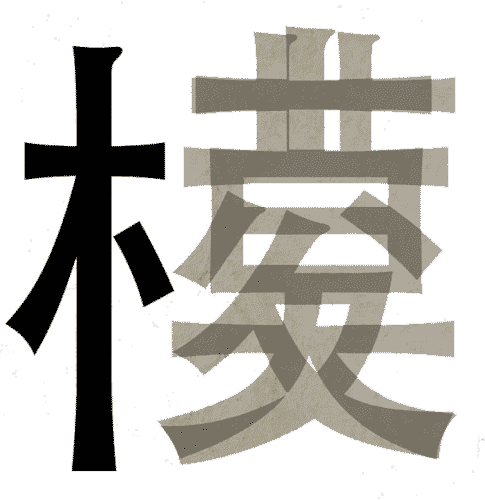 看图猜成语答案:模棱两可iiy成语查询