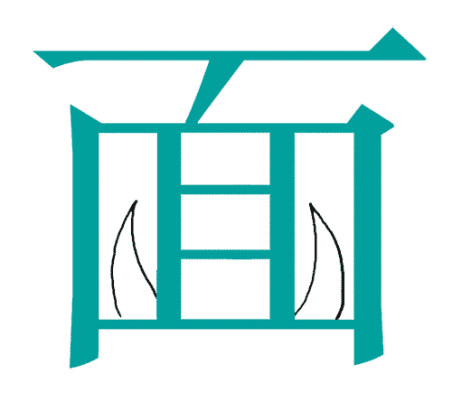 看图猜成语大全及答案:青面獠牙iiy成语查询