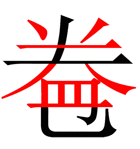 看图猜成语大全及答案:开卷有益iiy成语查询