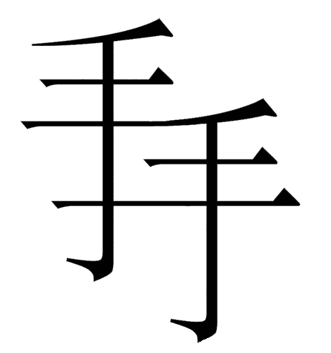 看图猜成语小游戏:上下其手iiy成语查询