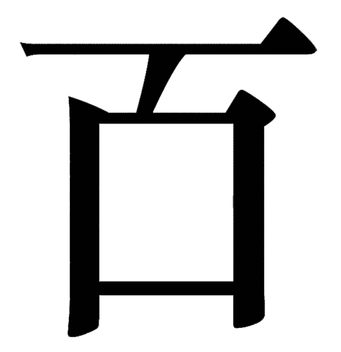 疯狂猜成语所有答案:百里挑一iiy成语查询