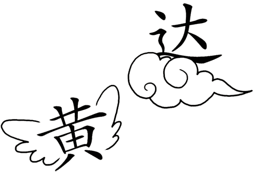 看图猜成语图片答案:飞黄腾达iiy成语查询