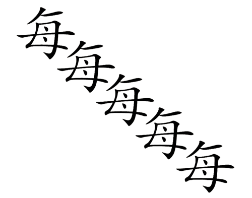 看图猜成语游戏在线玩:每况愈下iiy成语查询