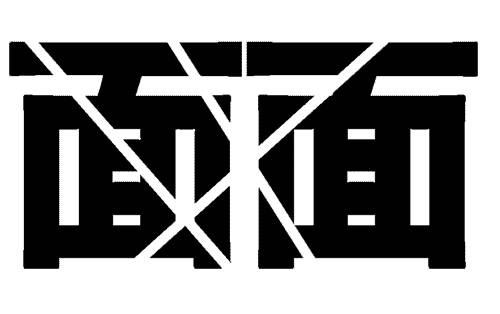 看图猜成语答案:两面三刀iiy成语查询