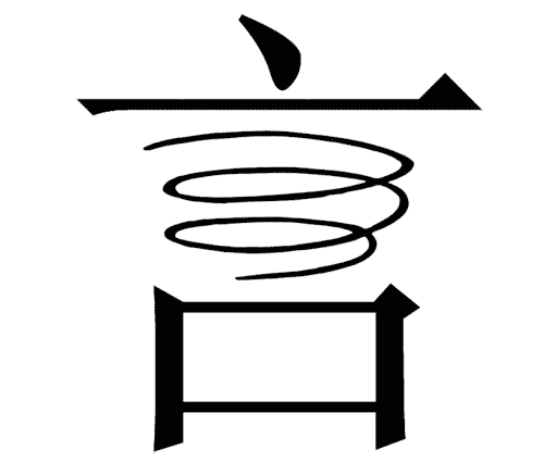 疯狂猜成语所有答案:巧言如簧iiy成语查询