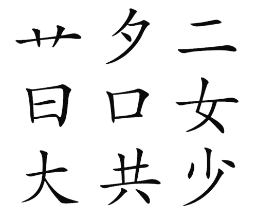 看图猜成语大全及答案:莫名其妙iiy成语查询