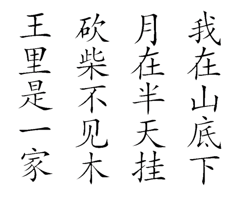 看图猜成语答案图解:岂有此理iiy成语查询