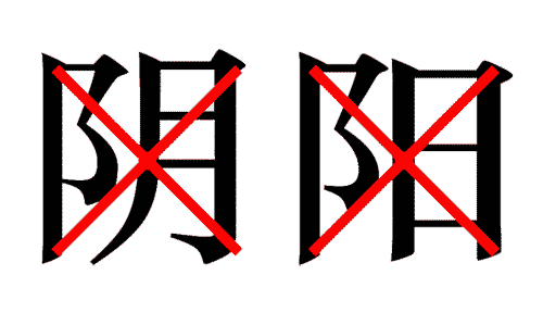 疯狂猜成语图片答案:阴差阳错iiy成语查询