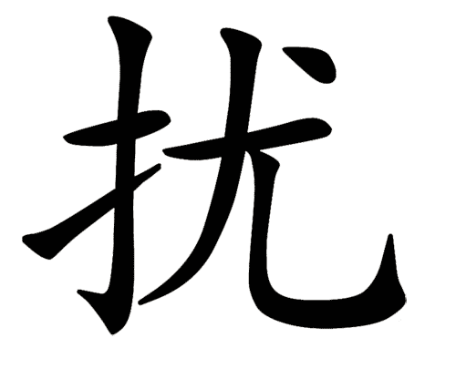 疯狂猜成语所有答案:半推半就iiy成语查询