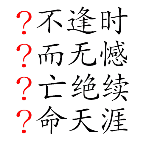 看图猜成语小游戏:生死存亡iiy成语查询