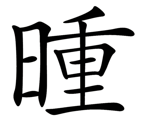 看图猜成语大全及答案:日行千里iiy成语查询