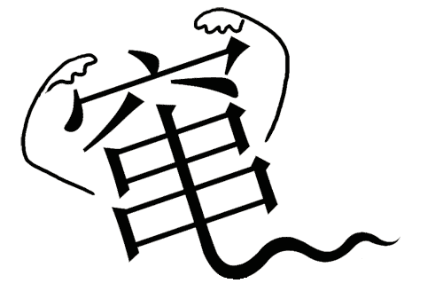 看图猜成语答案图解:抱头鼠窜iiy成语查询