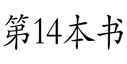 看图猜成语小游戏:不可一世iiy成语查询