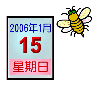 看图猜成语答案图解:风和日丽iiy成语查询