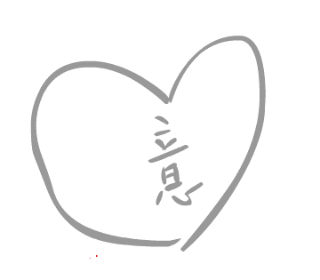 看图猜成语大全及答案:一心一意iiy成语查询