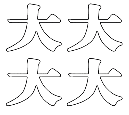看图猜成语游戏在线玩:四大皆空iiy成语查询