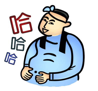 看图猜成语答案及图片:捧腹大笑iiy成语查询