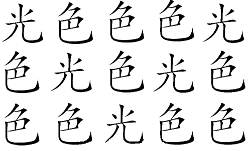 看图猜成语小游戏:五光十色iiy成语查询