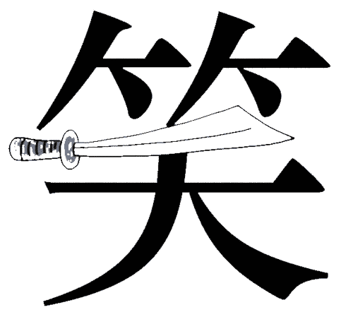看图猜成语大全及答案:笑里藏刀iiy成语查询