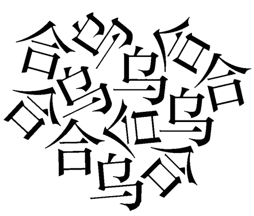 看图猜成语小游戏:乌合之众iiy成语查询