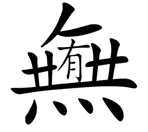 看图猜成语答案及图片:无中生有iiy成语查询